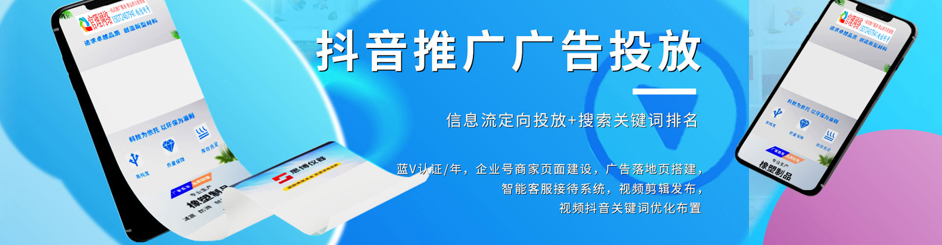 义乌信息流代运营