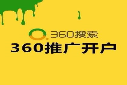 百度竞价个人开户全攻略分享